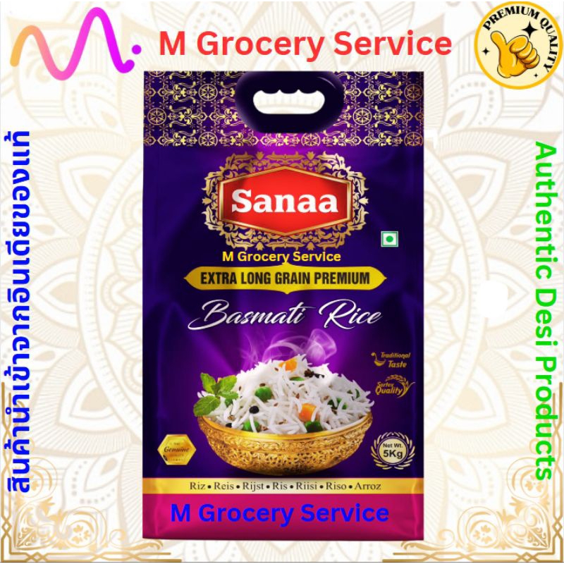 Sanaa Extra long grain premium Basmati Rice 5kg | Shopee Thailand