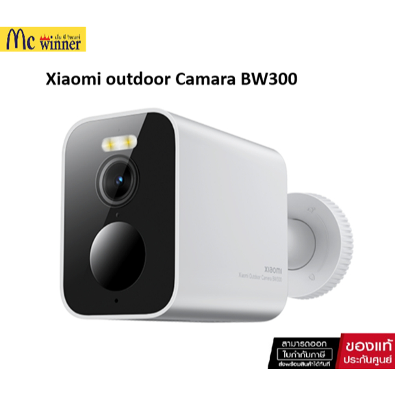 Xiaomi Outdoor Camera BW300 2K 3MP (55304) [XMI-BHR8303GL] / ( กล้อง ...