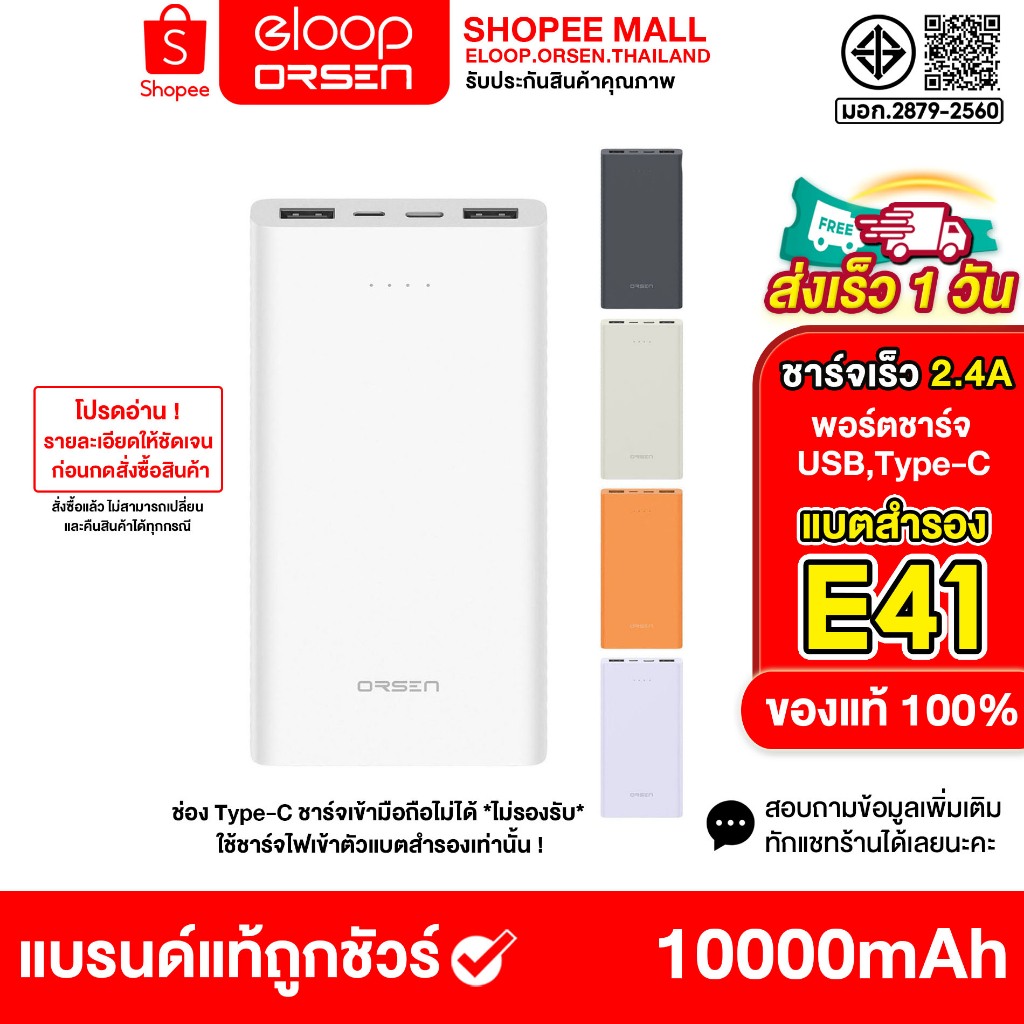 Eloop E41 แบตสำรอง 10000mAh Power Bank ของแท้ 100% พาวเวอร์แบงค์ USB ...