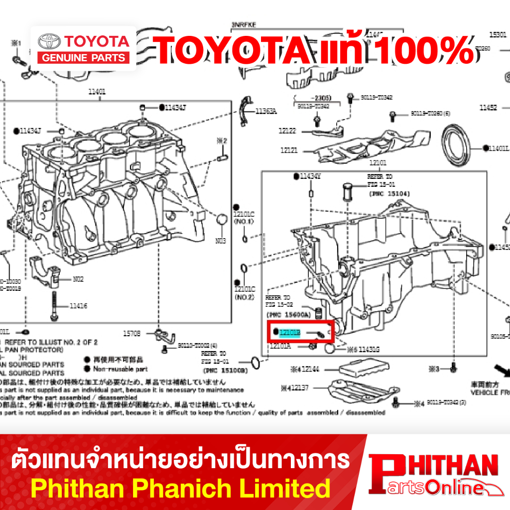 ปะเก็นตัวถ่ายน้ำมันเครื่อง โตโยต้า GASKET TOYOTA 90430-T0024 11-05 ...