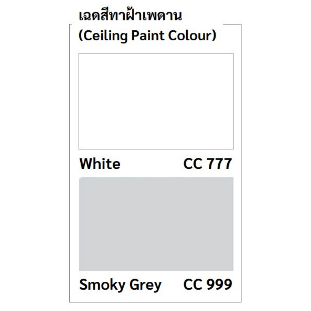 เบเยอร์คูล ทูอินวัน พลัส สีทาฝ้าเพดาน ชนิดด้าน CC777 CC999 Beger Cool ...