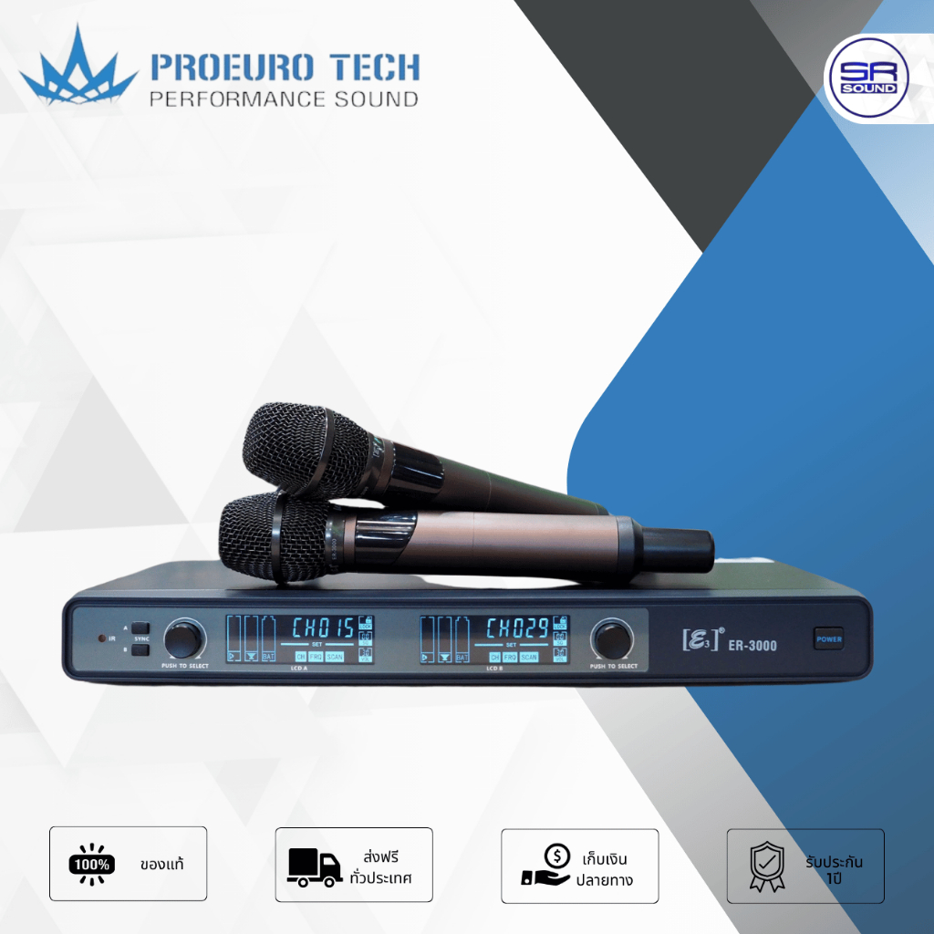 E3 ER-3000 Wireless Microphone ไมโครโฟนไร้สาย คลื่น UHF ปรับคลื่น ...