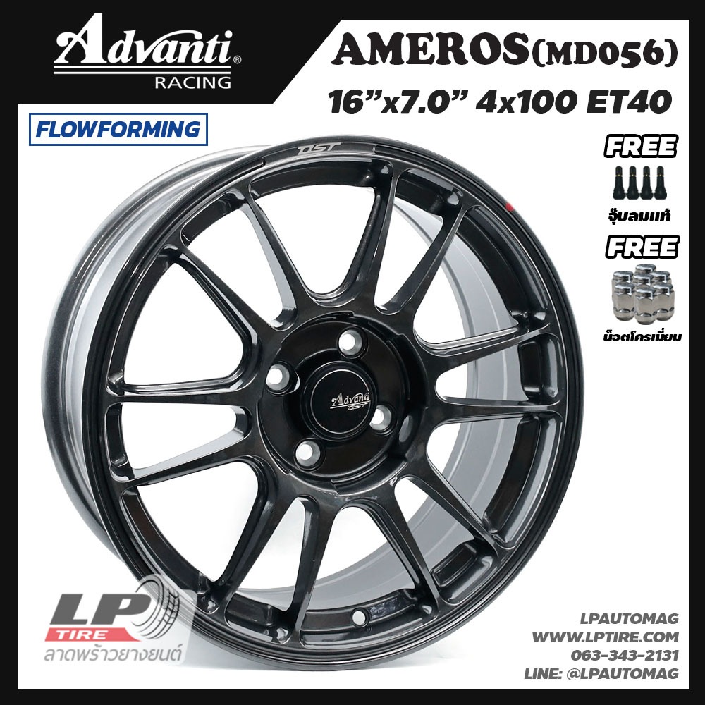 [ส่งฟรี] ล้อแม็ก ADVANTI รุ่น AMEROS MD056 ขอบ16