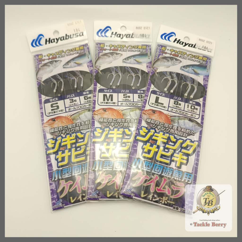 Hayabusa HS303 9-3 Small Horse Mackerel Senka Twisted Keimura Fishing Lure - 6 Hooks - View #6