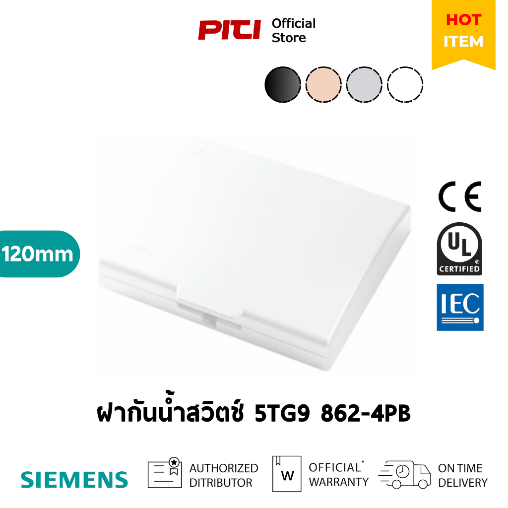 SIEMENS ฝากันน้ำสวิตช์ 5TG9 862-4PB 120มม. Water Proof Box Switches ...