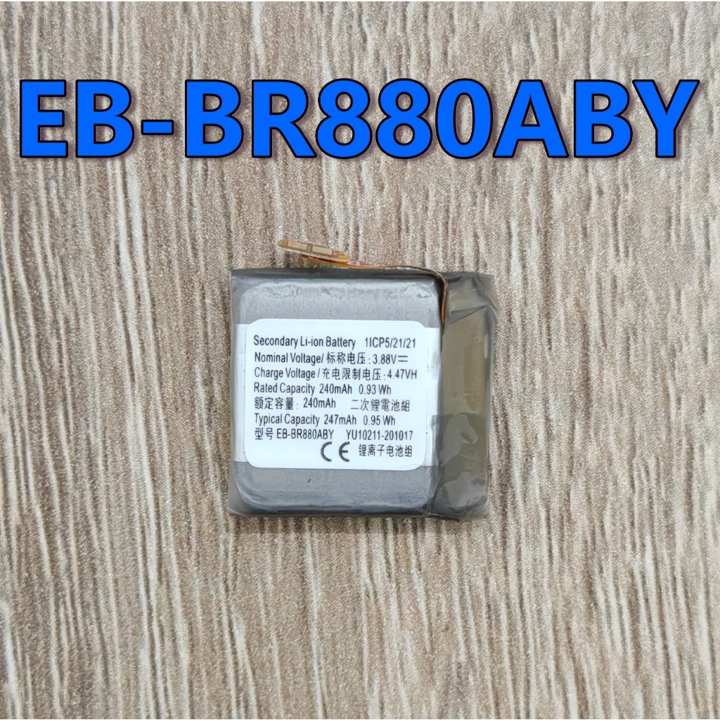 Explosion-Proof MB882Y Watch Battery