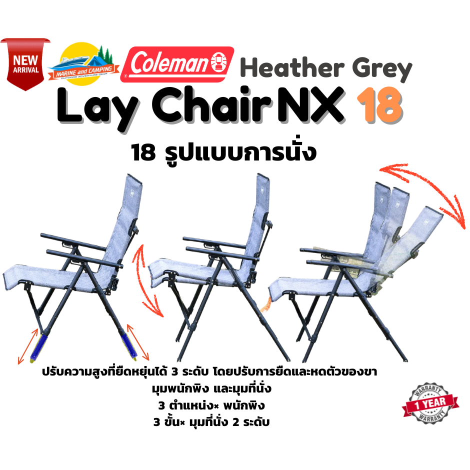 Coleman Lay Chair NX18 สี Heather Grey ใหม่ล่าสุด 2025 | Shopee Thailand