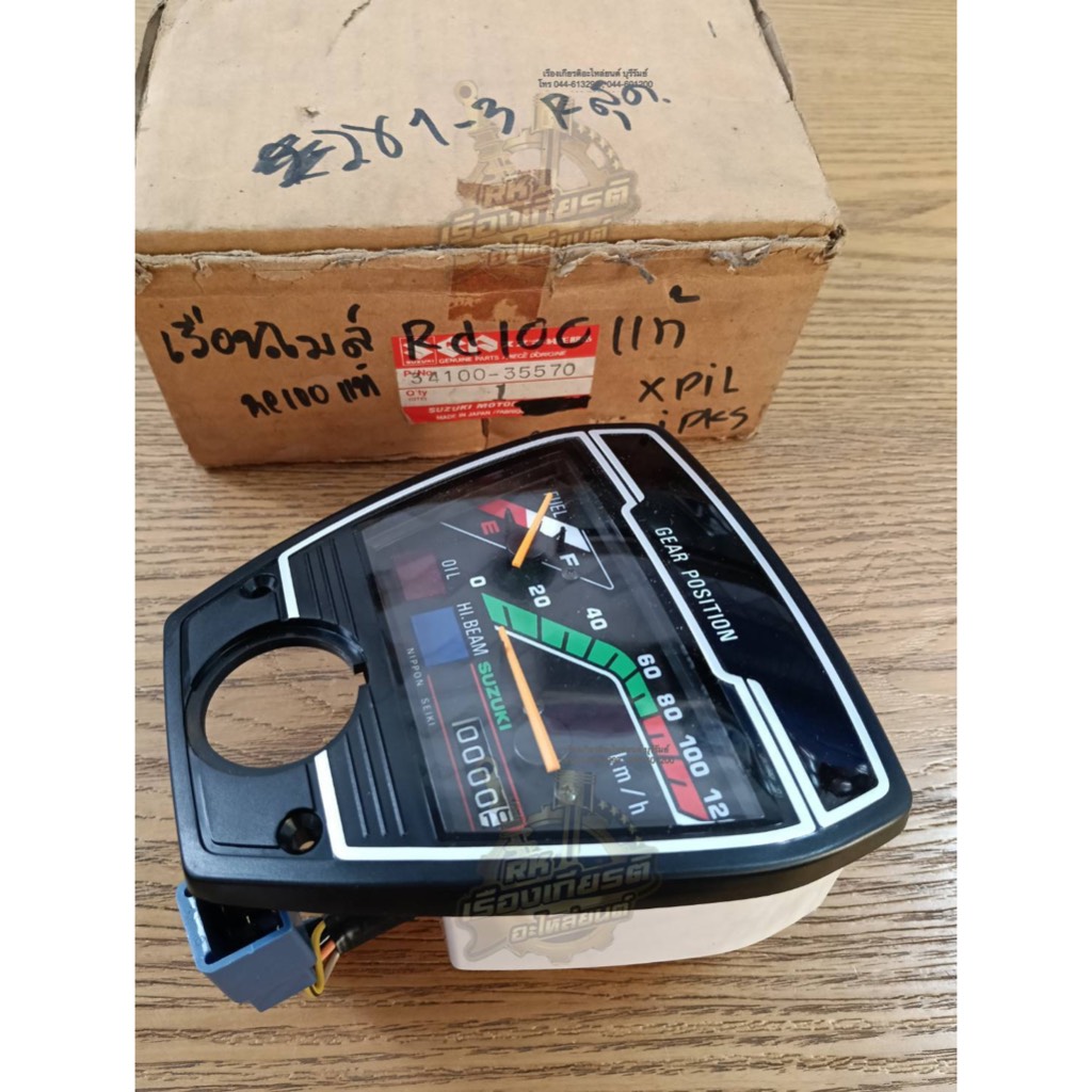 เรือนไมล์ ชุดใหญ่ RC80 แท้ๆ 34100-35570 | Shopee Thailand