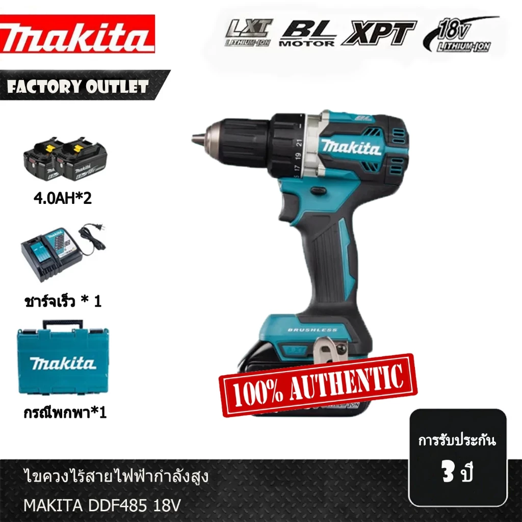 สว่านไฟฟ้า Makita DDF485 แบต18V