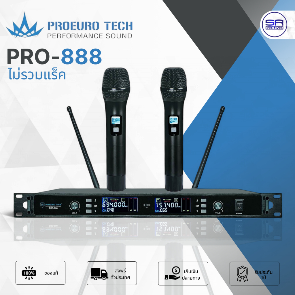 PROEUROTECH PRO-888 Wireless Microphone ไมค์ลอยคู่ UHF (ไม่มีกระเป๋า ...