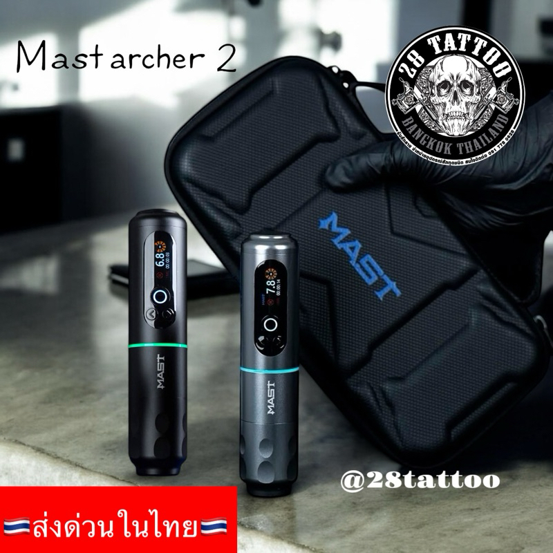 Mast Archer 2 ✓รับรองราคาถูก 🇹🇭พร้อมส่งในไทย 🔥ผ่อนได้ เครื่อง