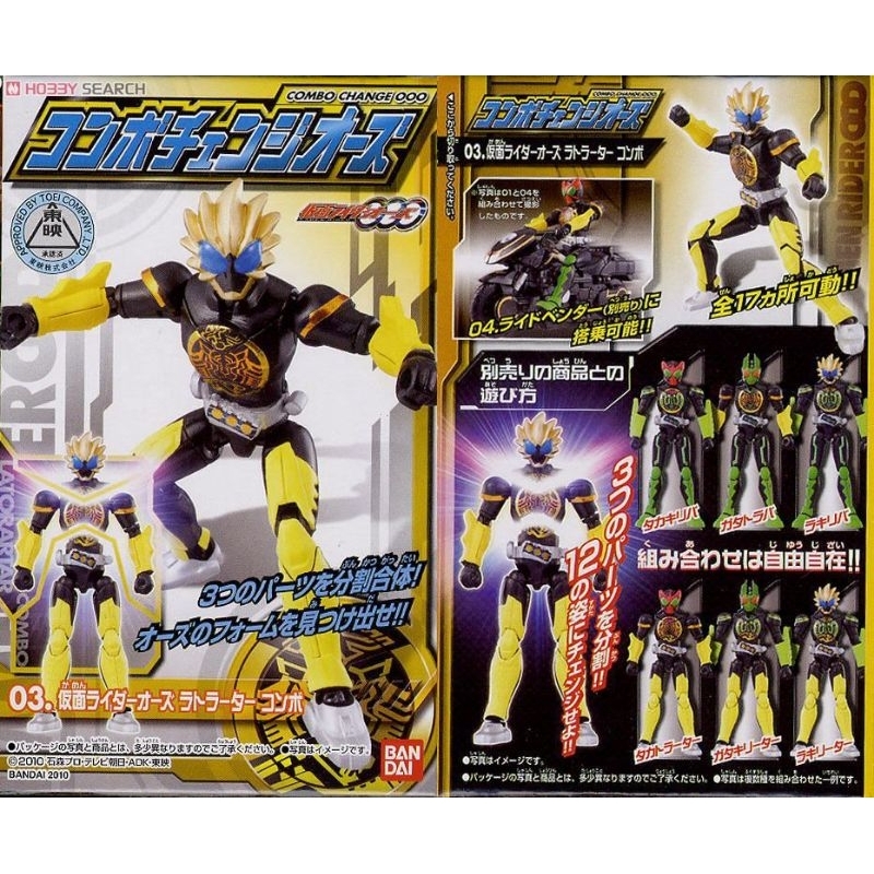 BANDAI Kamen Rider OOO Combo Change OOO: Ratorata Combo มดแดง มาร์คไร ...