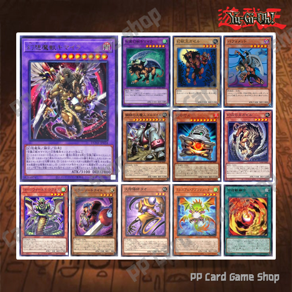 The Phantom Beast Deck / Chimera / Gazelle / Berfomet (Common - Rare)   Yugioh !   | Shopee Thailand