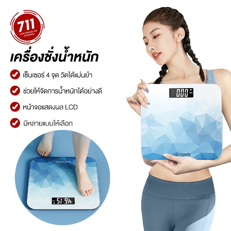 เครื่องชั่งน้ำหนัก Lenovo Scale R1 หน้าจอแสดงผล LCD แสดงแบต อุณหภูมิ ...