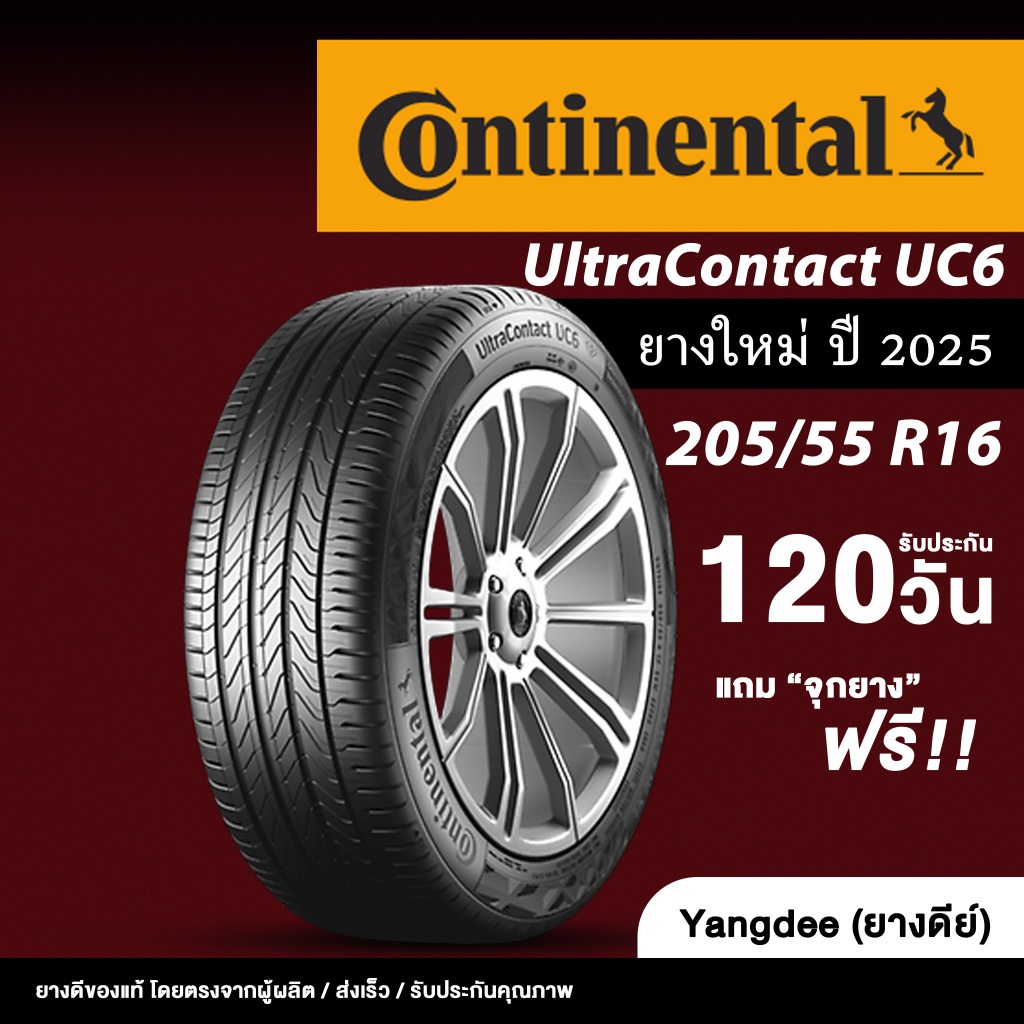 Continental ขนาด 205/55R16 รุ่น UltraContact UC6 ขอบ 16 จำนวน 1 เส้น ...