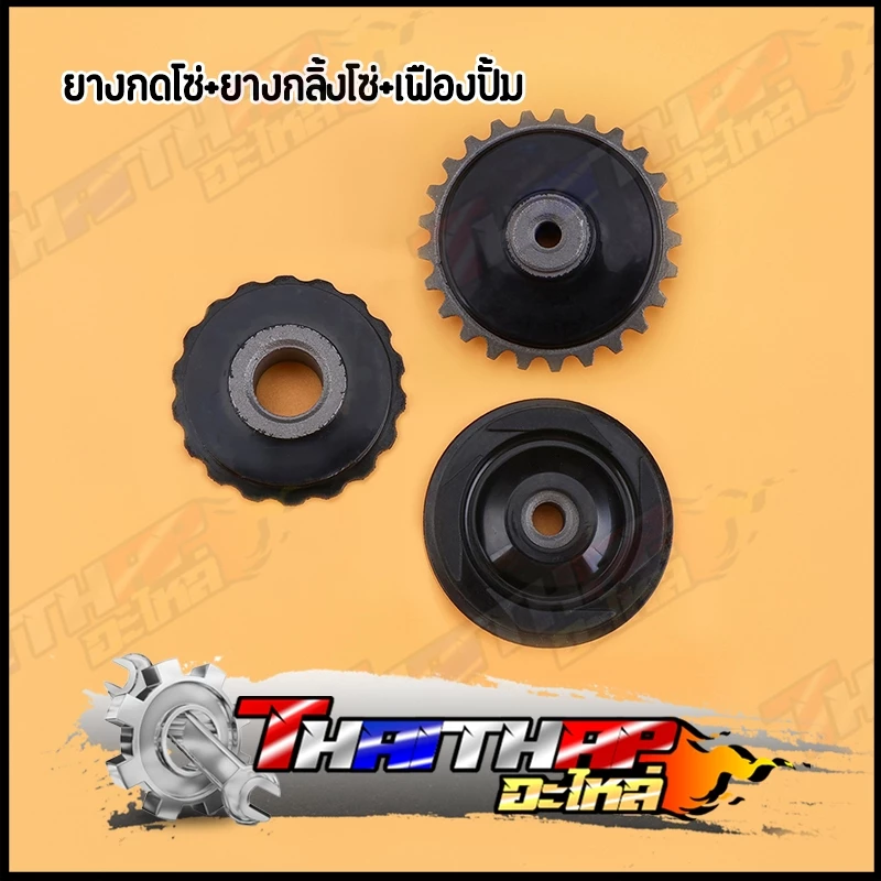 ชุดกดโซ่ราวลิ้น ยางกดโซ่ ยางกลิ้งโซ่ wave110 wave100 wave100s dream ยางกดโซ่ราวลิ้นเวฟ ยางกลิ้งโซ่เวฟเก่า งานดี ใช้ทน รูปที่ 2