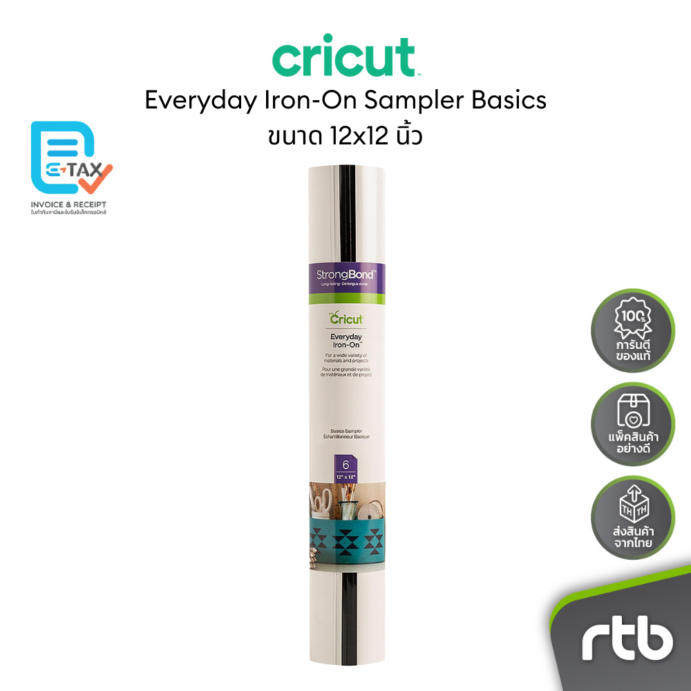 Cricut Everyday Iron-On Sampler Basics ขนาด 12x12 นิ้ว ใช้กับเครื่องตัด ...