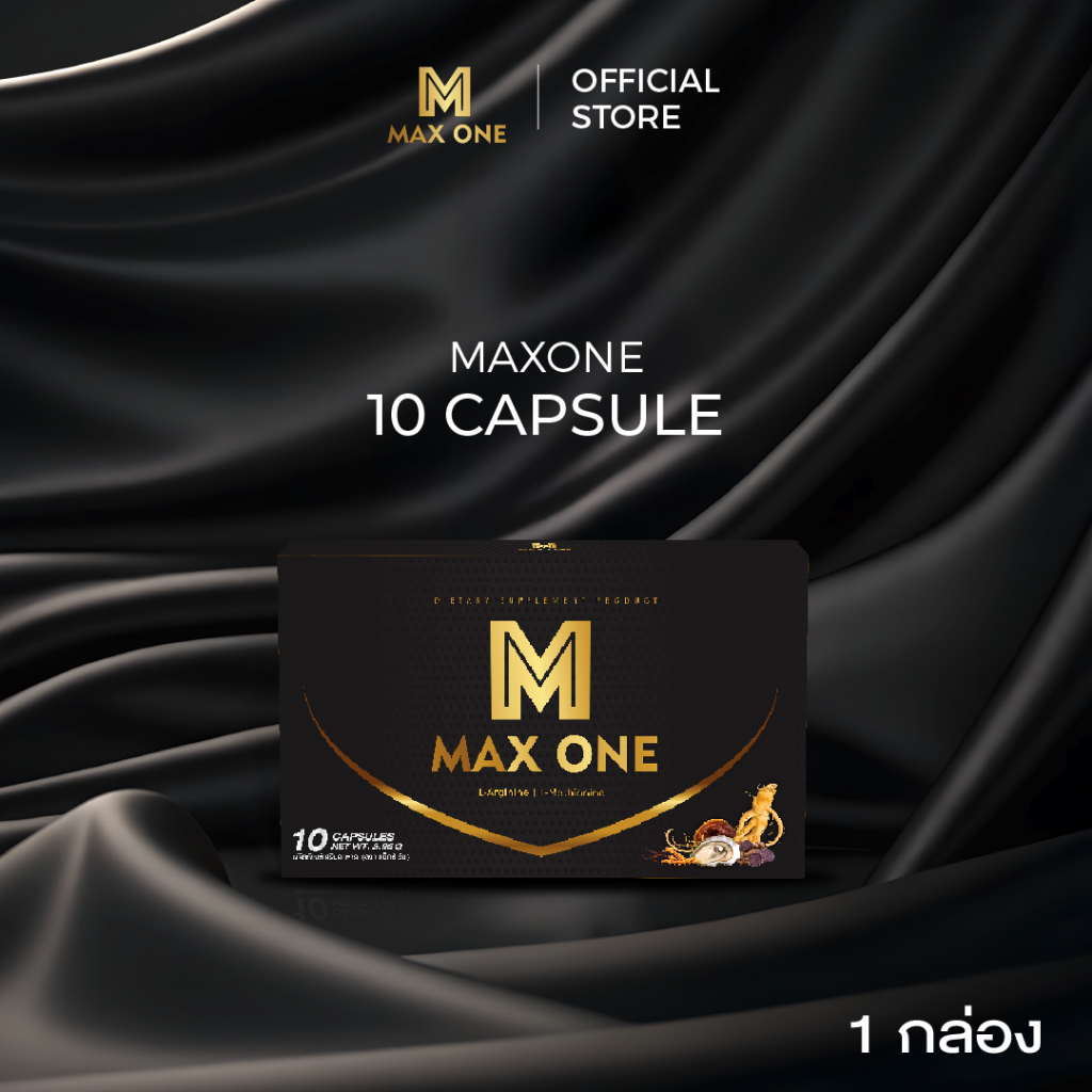 MAX ONE Capsule บำรุงสุขภาพผู้ชาย (แบบแคปซูล) | Shopee Thailand