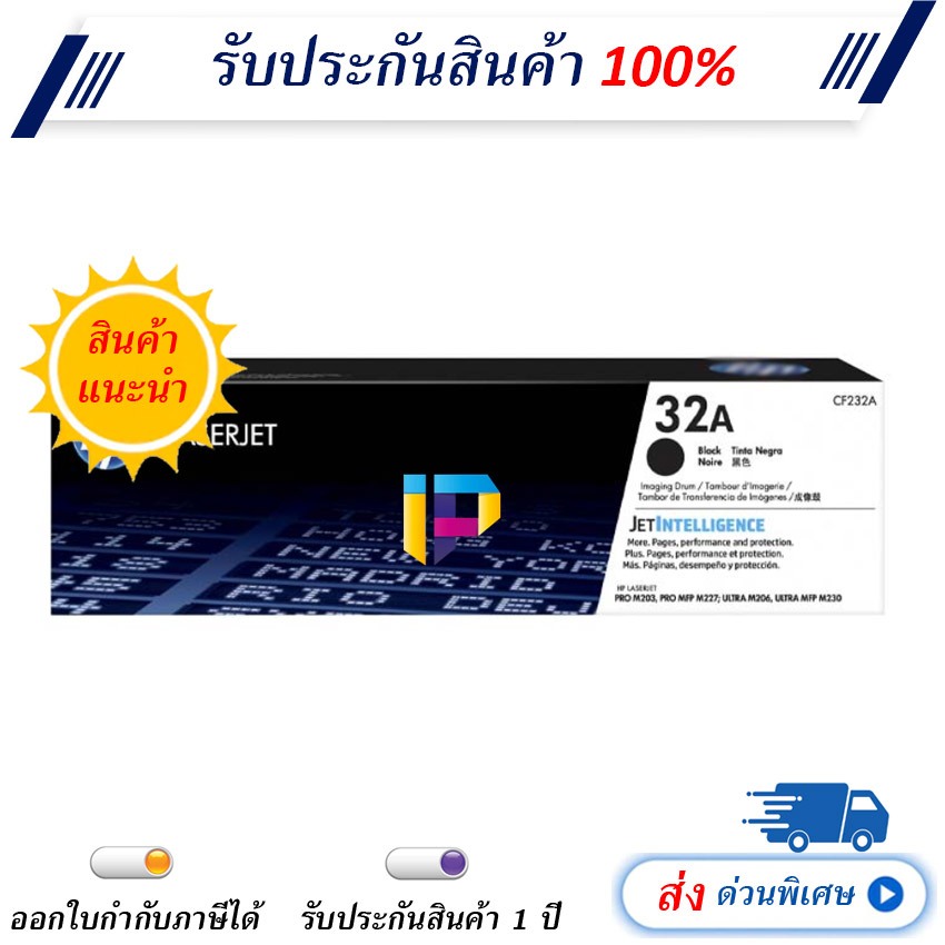 HP 32A Original LaserJet Imaging Drum - (CF232A) | Shopee Thailand