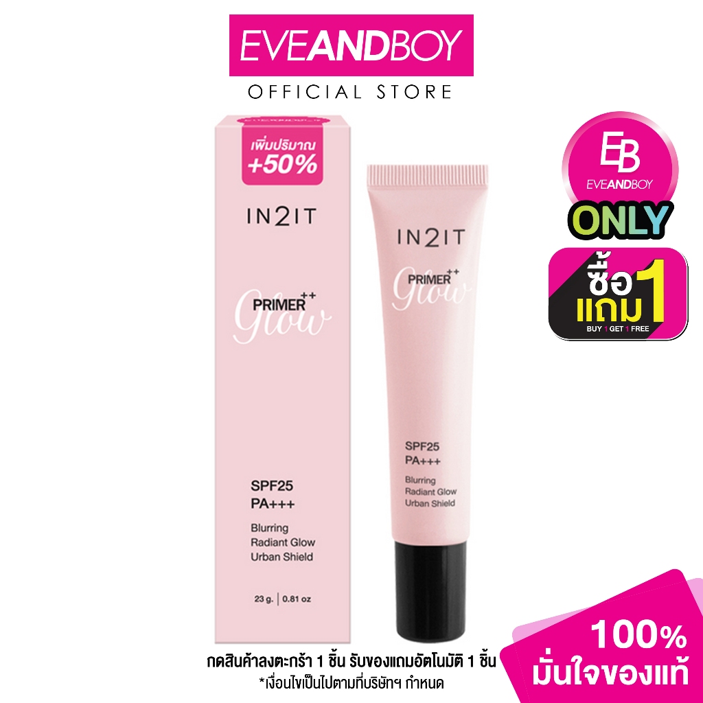 IN2IT - Primer++ Glow Exclusive only EVEANDBOY (23g.) อินทูอิท ไพร์เมอร ...