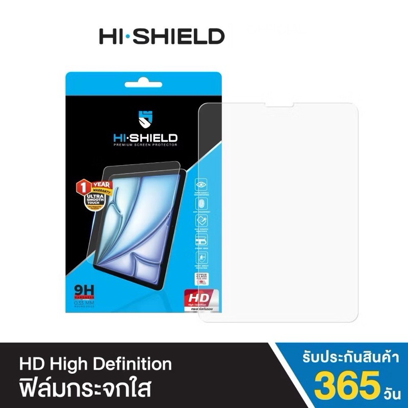 Hi-Shield ฟิล์มกระจกใส iPad Hight Definition Tempered Glass รับประกัน ...