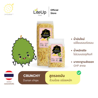 [ของดี จันทบุรี] I Am Durian Lite Crunchy ทุเรียนทอด แผ่นจิ๋ว อ้วนน้อย อร่อยหนัก Durian chips crunch photo
