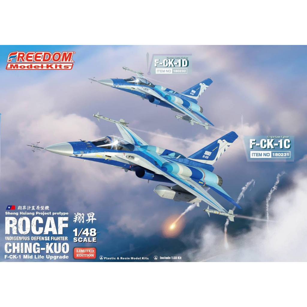 พลาสติก โมเดล ประกอบ FREEDOM สเกล 1/48 ROCAF IDF CHING-KUO F-CK-1D ...