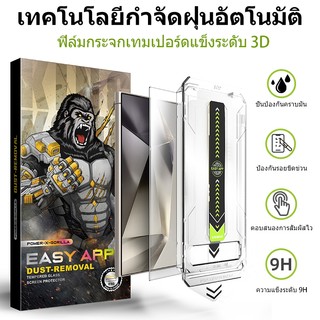 Màn bảo vệ kính cường lực Samsung Galaxy S25 Ultra/S24, công nghệ chống bụi tự động, bao phủ toàn bộ màn hình, chống trầy xước, lắp đặt dễ dàng.
