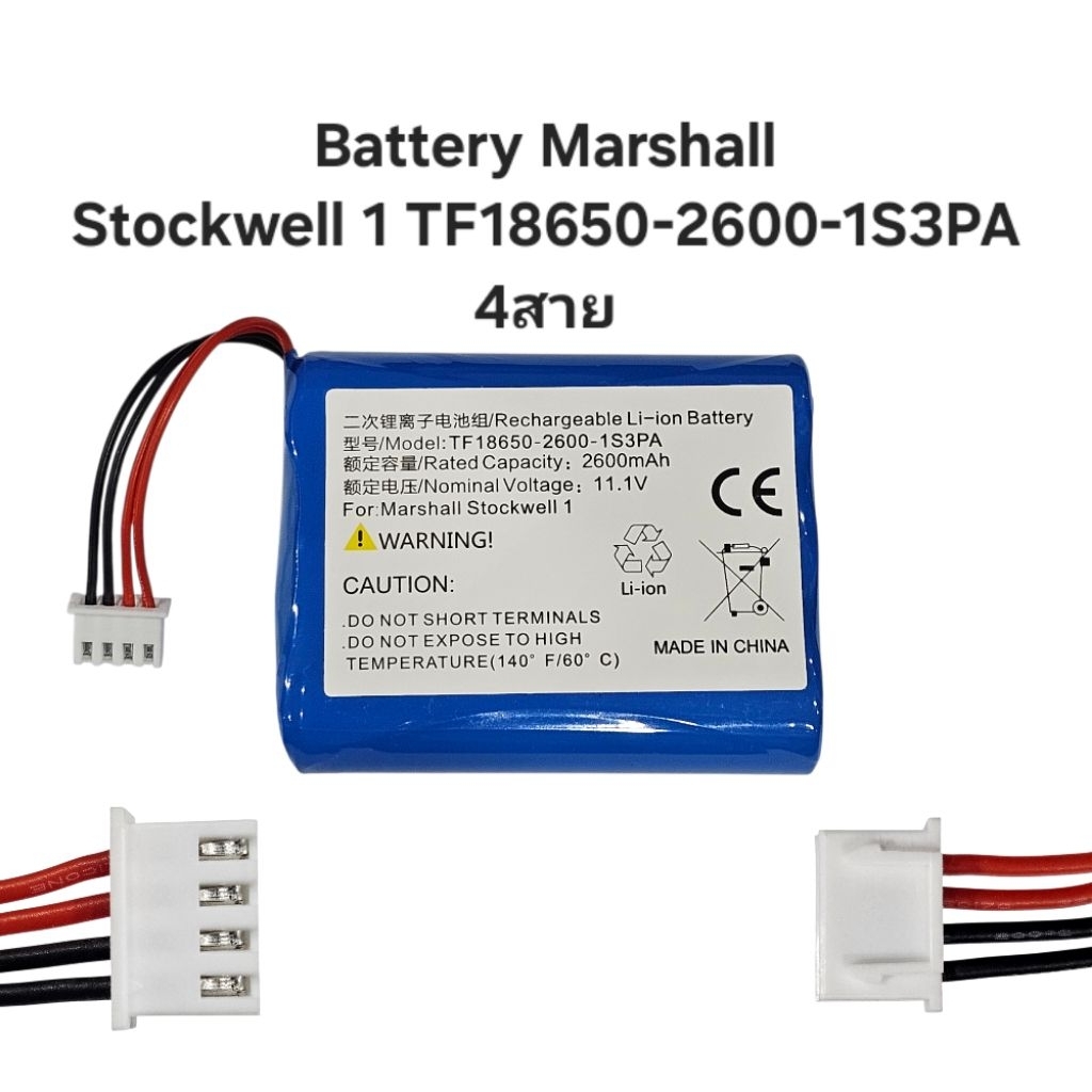 2600mAh Battery Replacement For Marshall Stockwell Speaker Tf-2200-1s3pa