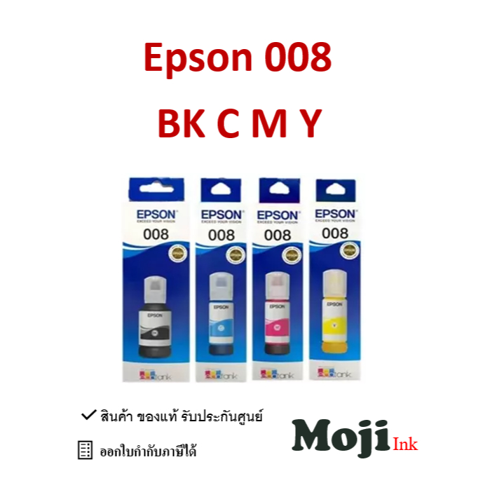 Epson 008 น้ำหมึกเติมแบบขวด ของแท้ | Shopee Thailand