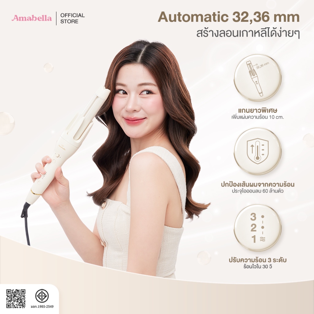 Amabella เครื่องม้วนผมอัตโนมัติ 32,36 mm. ลอนอัตโนมัติ แกนม้วนผมอัตโนมัติ ลอนใหญ่สไตล์เกาหลี ผมสวยได้ภายใน 5 นาที✨