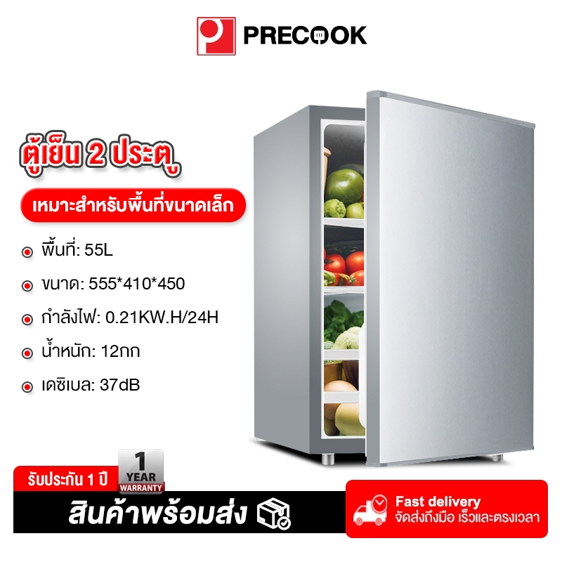 Precook ตู้เย็นมินิบาร์ 2.0 คิว รุ่น EPBC70 ตู้เย็นเล็ก ตู้แช่ Mini Bar ...
