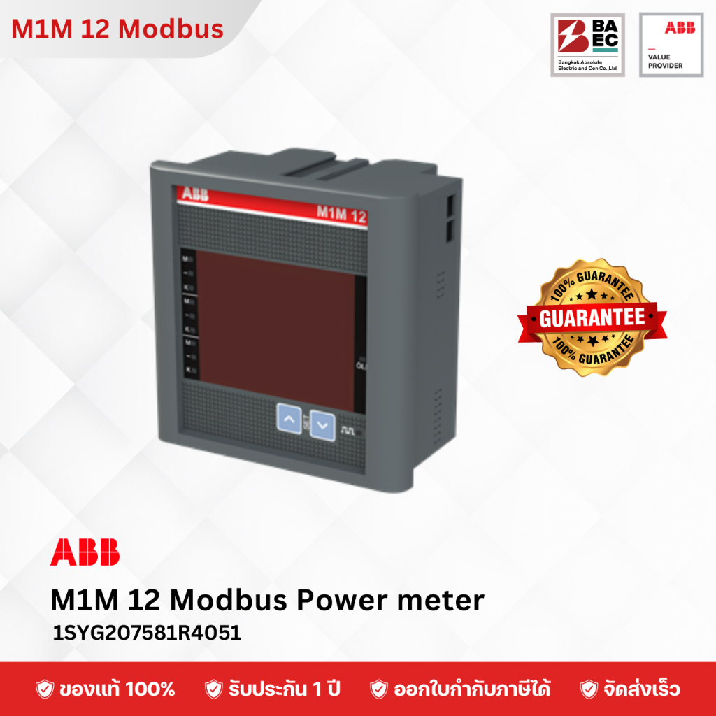 ABB M1M 12 Modbus Power meter | Shopee Thailand