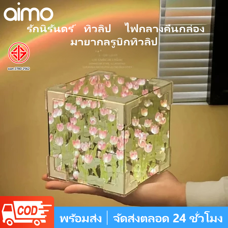AIMO ทิวลิปไฟกลางคืน,ทําด้วยมือDIY โคมไฟตกแต่งดอกทิวลิปLED ตกแต่งโคมไฟ ...