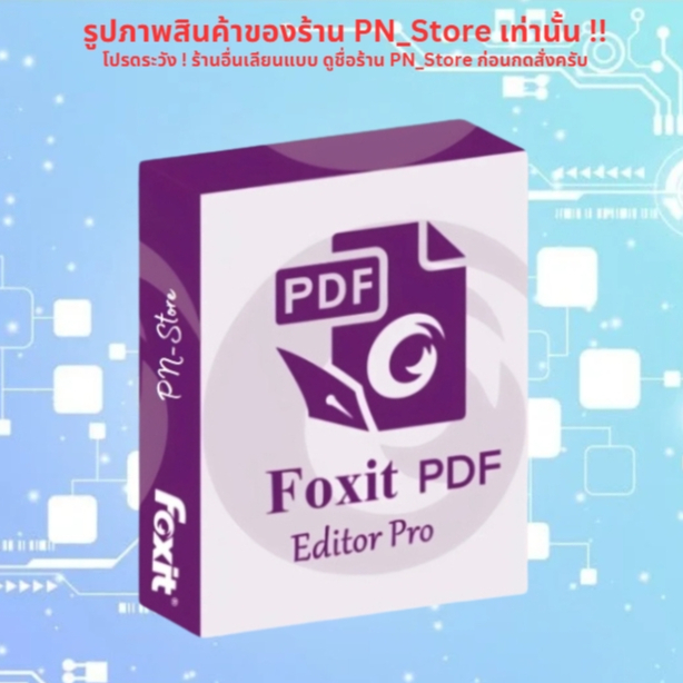 Foxit PDF Editor Pro 2025.1 โปรแกรมแก้ไขแปลงไฟล์ PDF ของ Windows ...