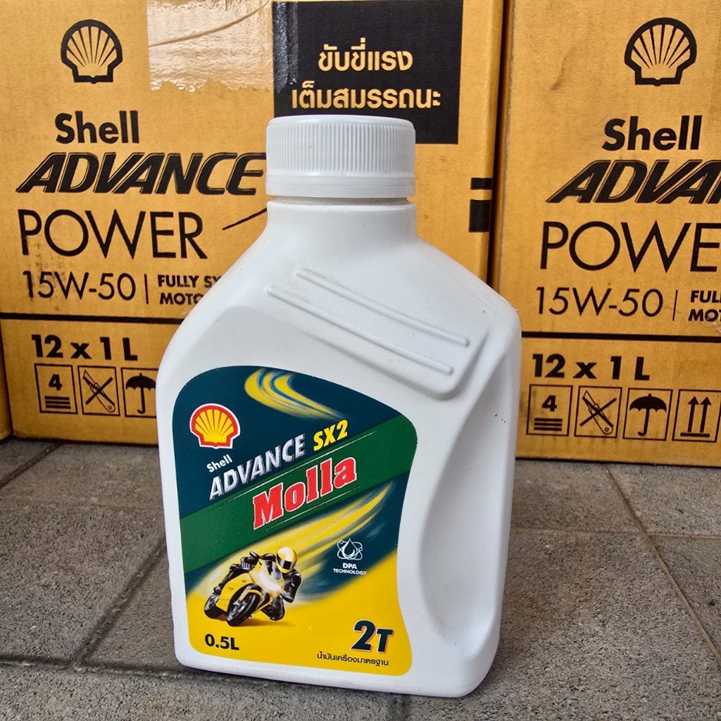 Shell Advance น้ำมัน 2T Molla SX2 ออโต้ลูป น้ำมันหล่อลื่นเครื่องยนต์ 2 ...