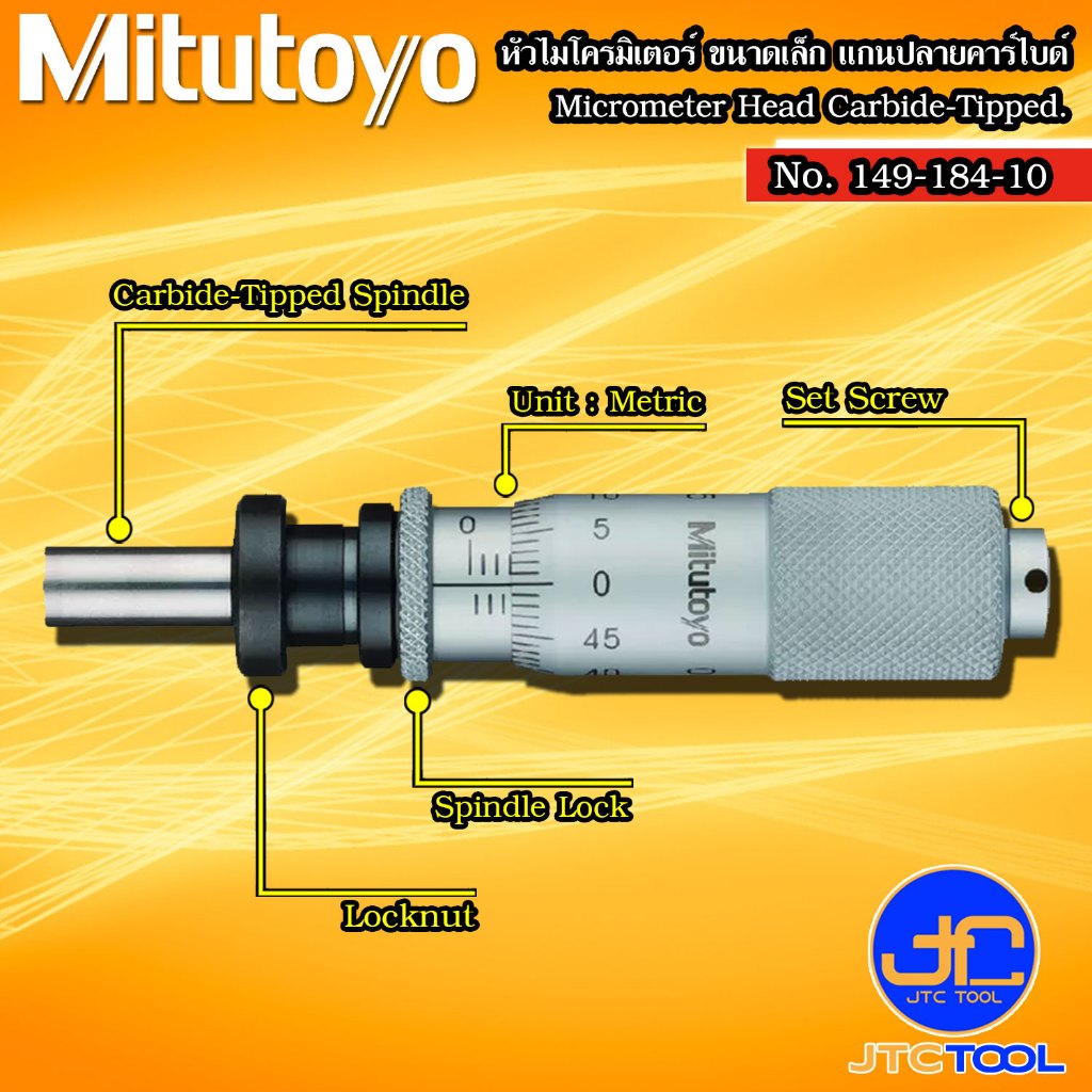 Mitutoyo หัวไมโครมิเตอร์ ขนาดเล็ก แกนปลายคาร์ไบด์ รุ่น 149-184-10 ...