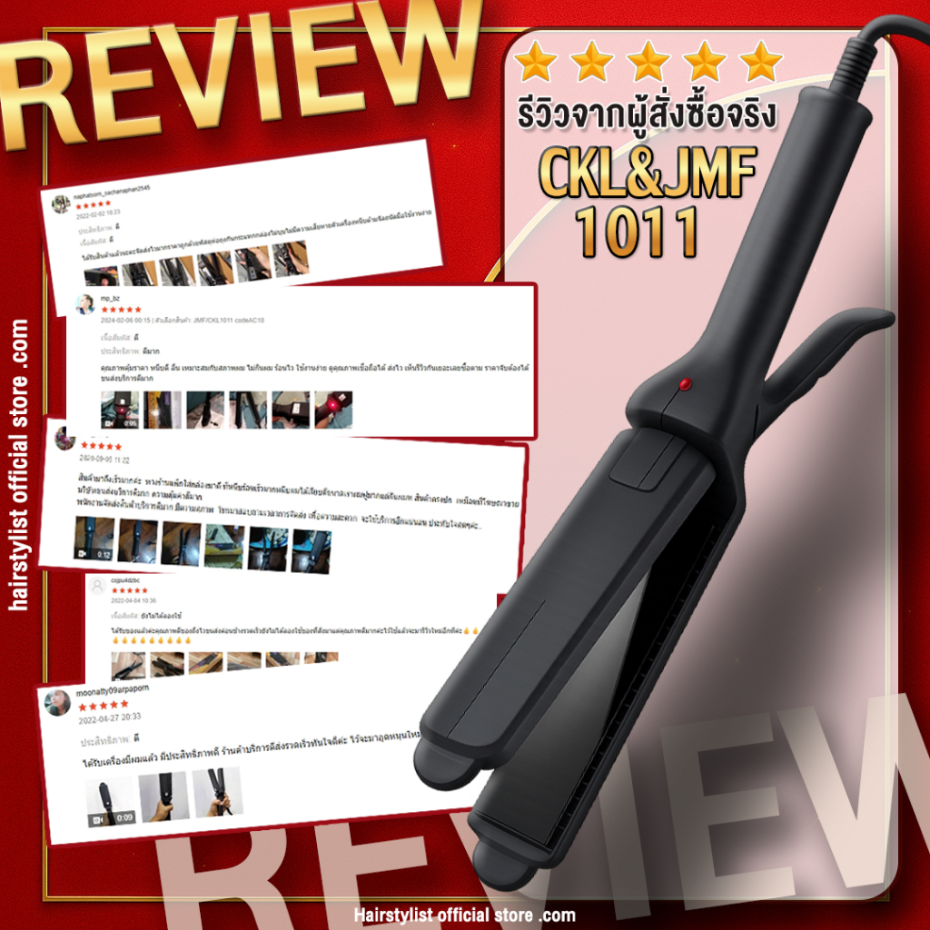 [ ลูกค้าใหม่ 0 บาท ] ลด 50 AC10 CKL / JMF 1011/PAE3027 เครื่องหนีบผม ที่หนีบผม ทำวอลลุ่ม หนีบผมตรง ปรับความร้อน 4 ระดับ - 4