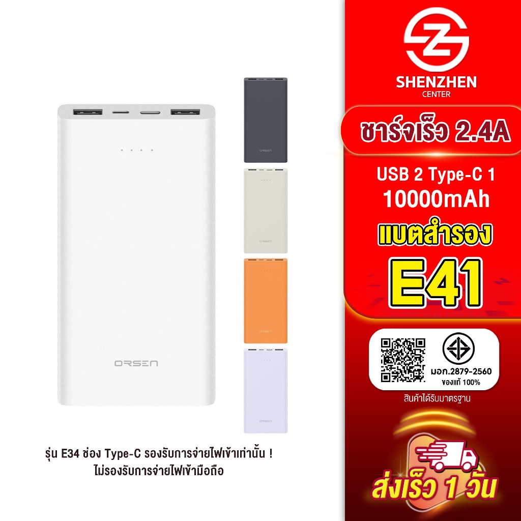 [เก็บโค้ด ลดเพิ่ม] Eloop E41 แบตสำรอง 10000mAh PowerBank พาวเวอร์แบงค์ ...