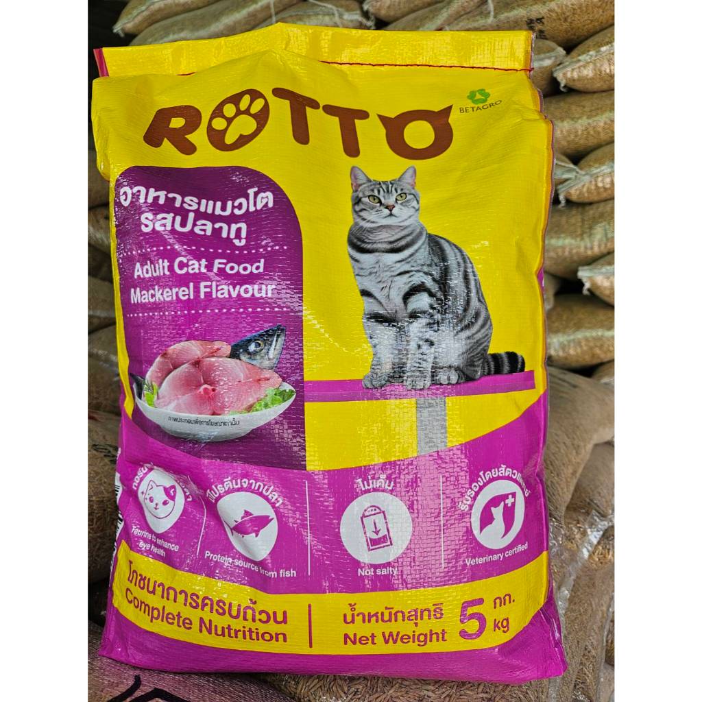 อาหารแมว Rotto รสปลาทู สำหรับแมวโตทุกสายพันธุ์ ขนาด 5 kg. | Shopee Thailand