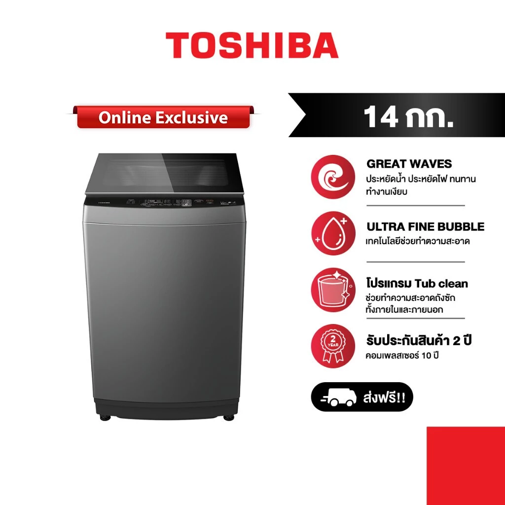 Toshiba เครื่องซักผ้าฝาบน 14 กก. รุ่น AW-DUM1500LT / AW-DUM1500LT(HH)