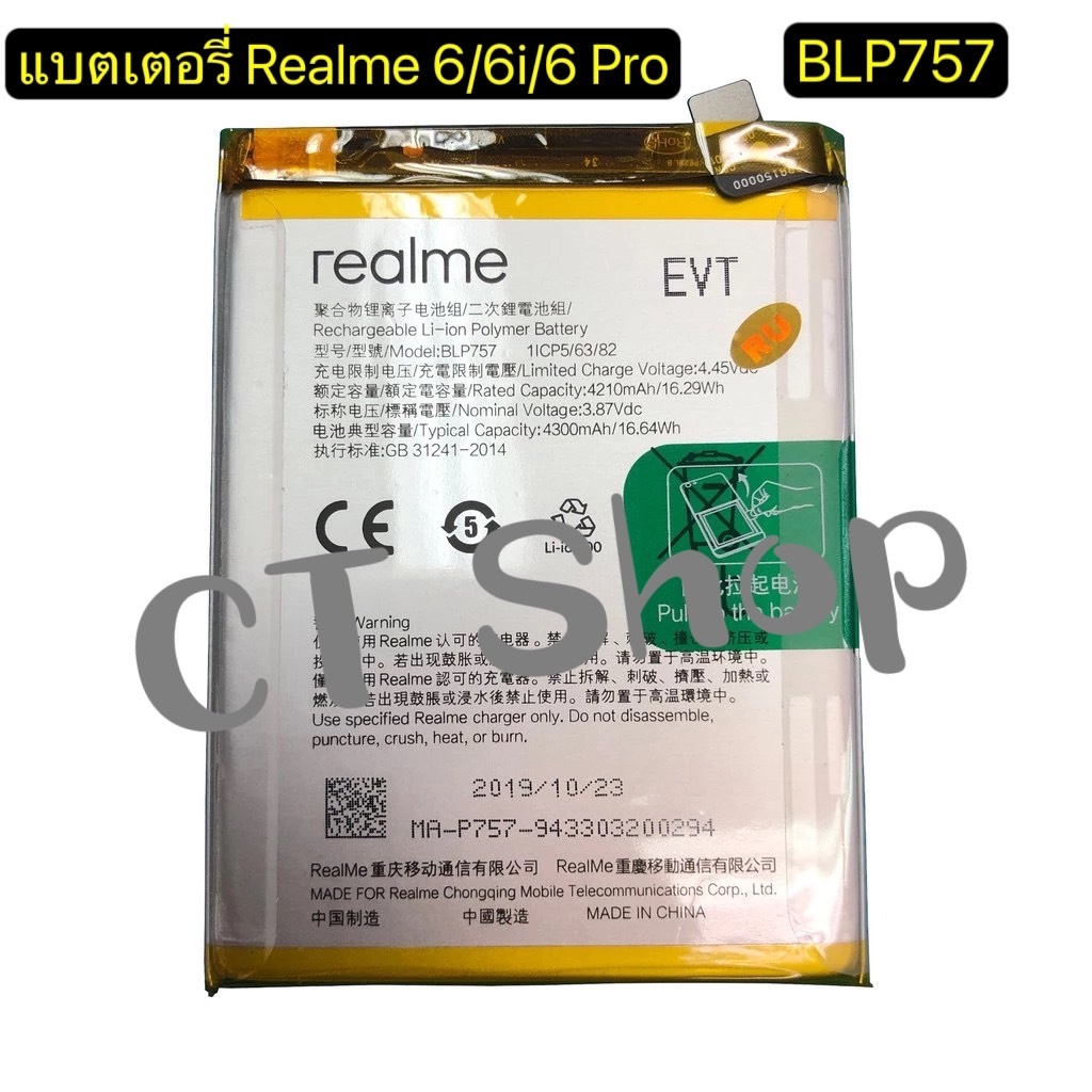 Batterie Pour Realme 6i (RMX2040) 4300mAh - Neuf Sous Emballage, Remplace Ta Batterie Usée !