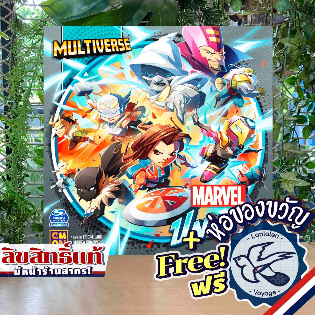 Marvel United Multiverse ห่อของขวัญฟรี [Boardgame] | Shopee Thailand