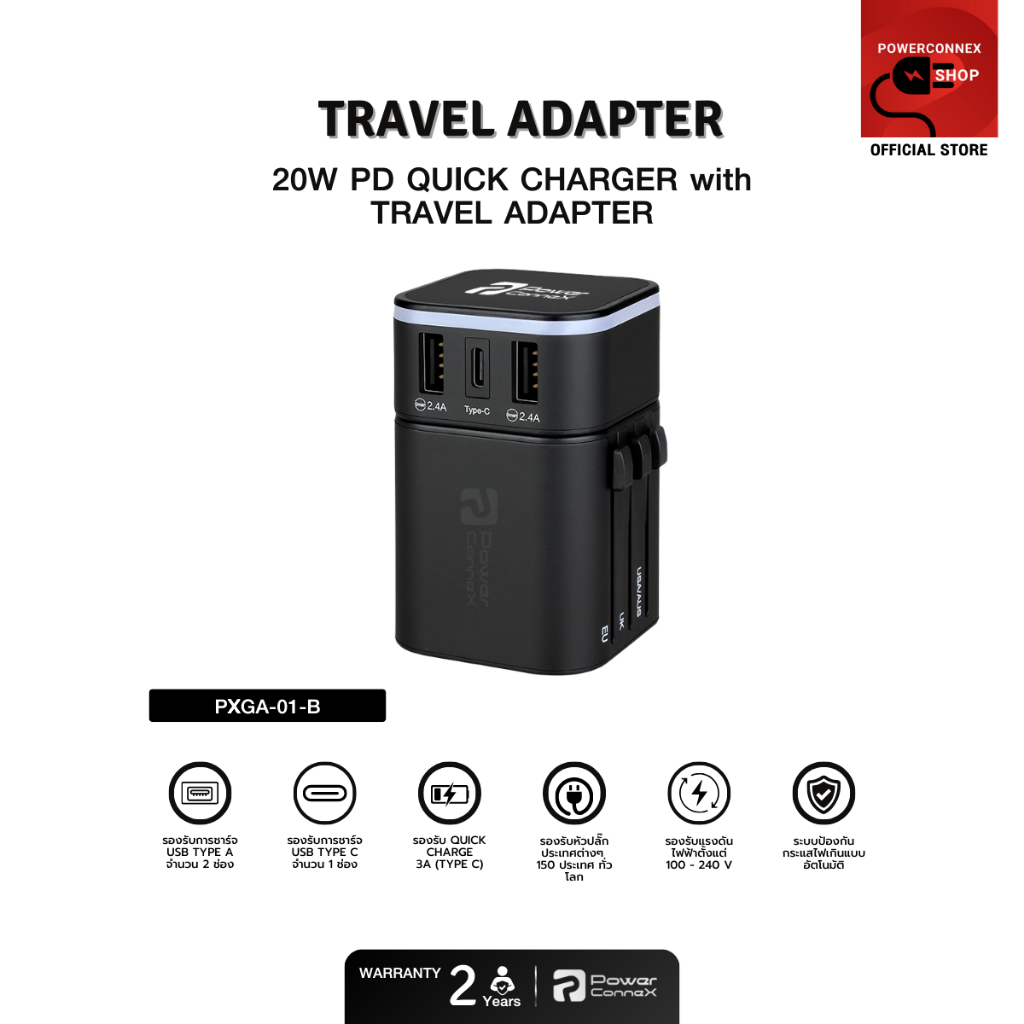 PowerConnex หัวแปลงปลั๊กไฟสีดำ 2 in 1 Combo Set 20W Universal Travel ...