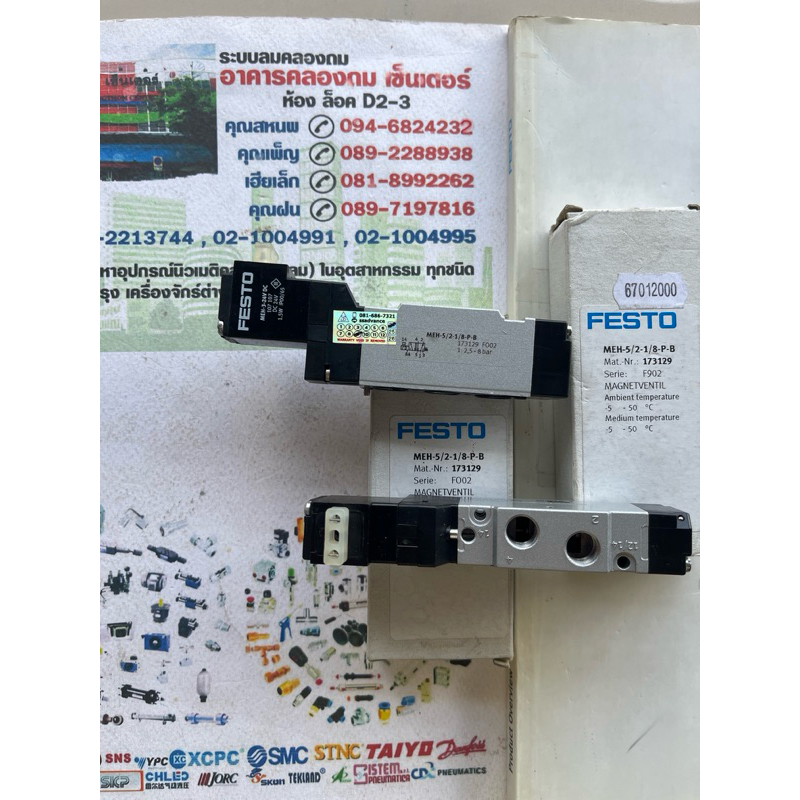 FESTO MEH-5/2-1/8-P-B Solenoid valve วาล์วลม | Shopee Thailand