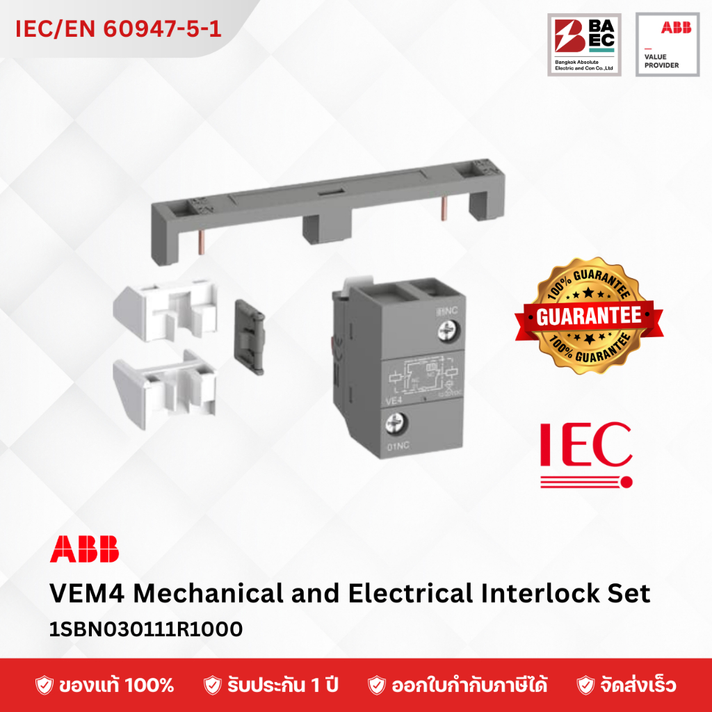 ABB ตัวล็อคสลับทาง VEM4 Mechanical interlock | Shopee Thailand