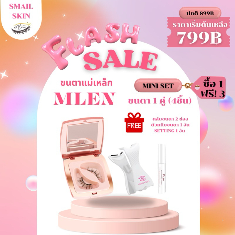 1 แถม 3!! MLEN Diary (Mini Set) - ขนตาแม่เหล็กชนิดอ่อนพิเศษ แถมเซตติ้ง ...