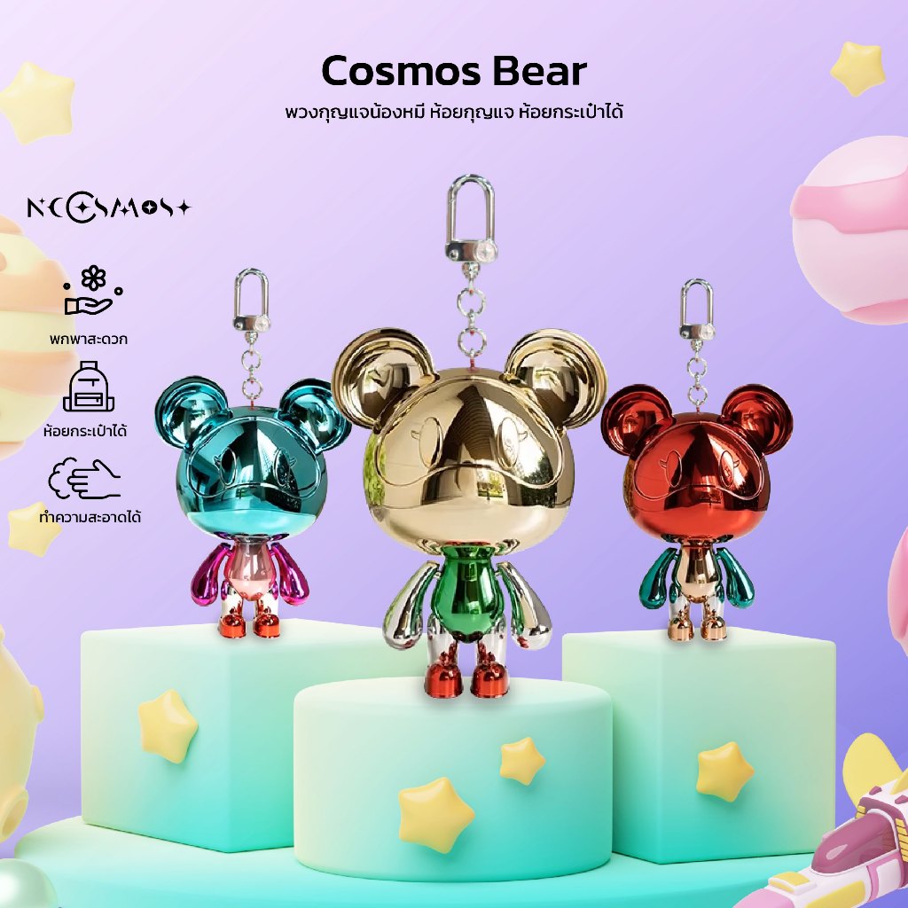 พวงกุญแจหมี Cosmos Bear ของแท้ ห้อยกระเป๋า ห้อยกุญแจ ส่งจากไทย | Shopee ...