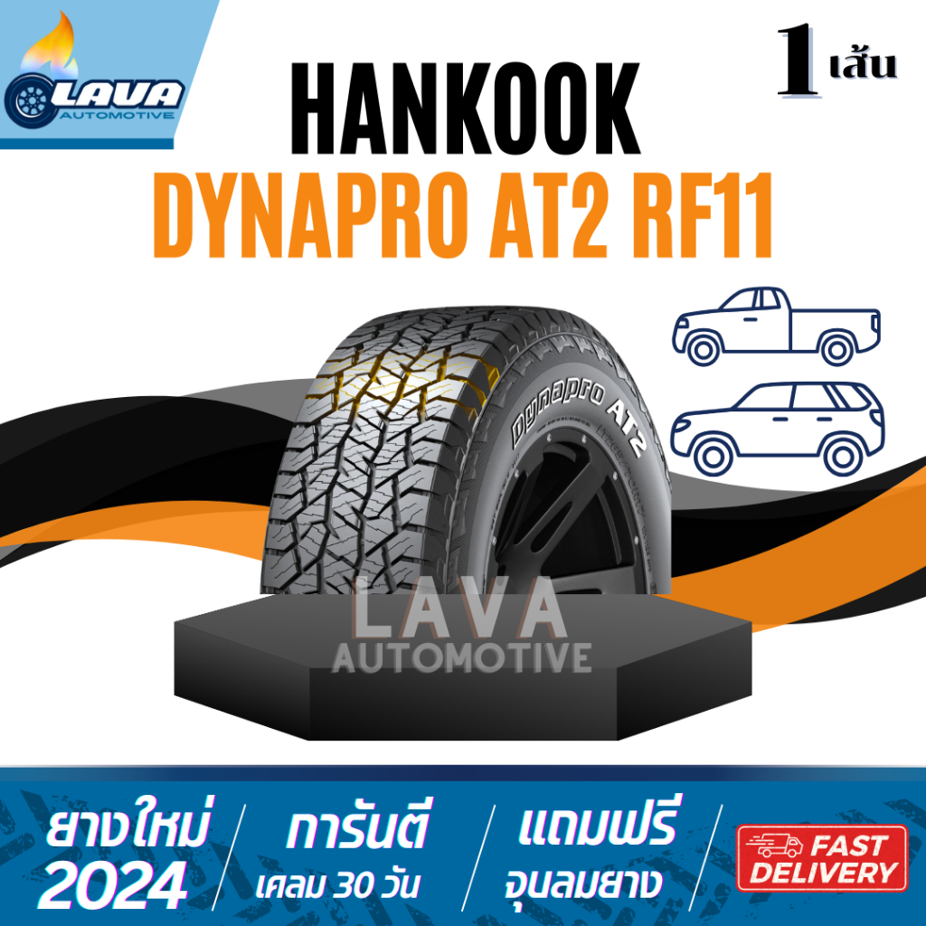 Hankook Dynapro AT2 RF11 265/75R16 245/70R16 265/65R17 265/65R18 265 ...