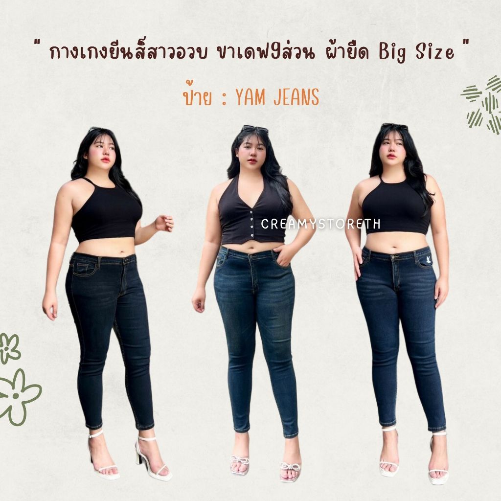 Plus size jean sale new arrivals
